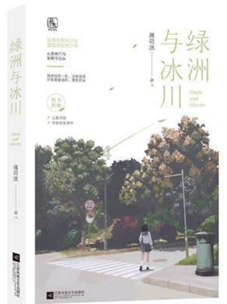 我修的可能是假仙
